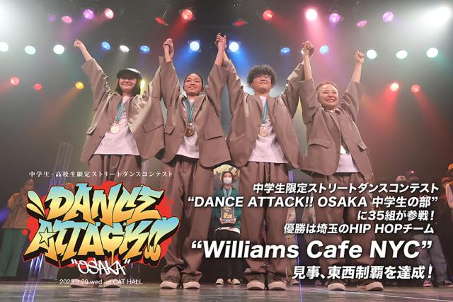 DANCE ATTACK!! OSAKA 中学生の部