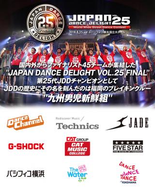 JAPAN DANCE DELIGHT VOL.25 FINAL