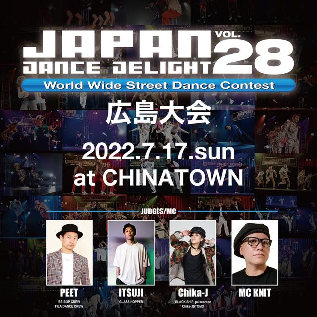 JAPAN DANCE DELIGHT VOL.28広島大会