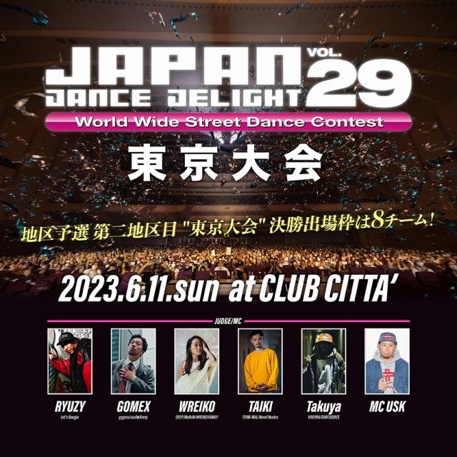 JAPAN DANCE DELIGHT VOL.29 東京大会
