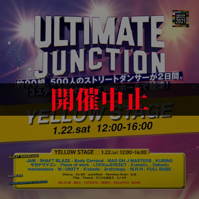 ULTIMATE JUNCTION 【YELLOW STAGE】