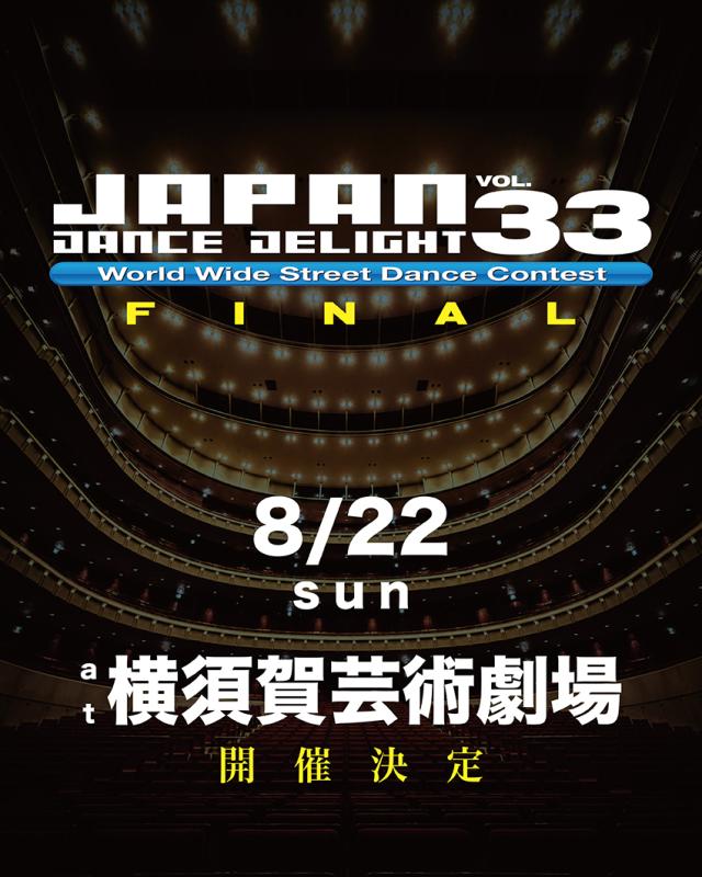JAPAN DANCE DELIGHT VOL.33 FINAL