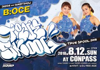 TRUE SKOOL VOL.249