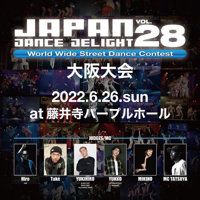 JAPAN DANCE DELIGHT VOL.28大阪大会