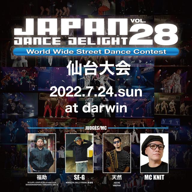 JAPAN DANCE DELIGHT VOL.28仙台大会