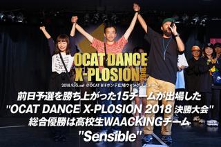 OCAT DANCE X-PLOSION 2018 決勝大会