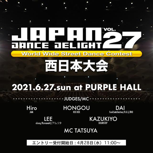 JAPAN DANCE DELIGHT VOL.27西日本大会