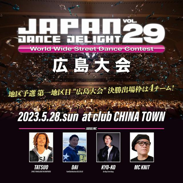 JAPAN DANCE DELIGHT VOL.29 広島大会