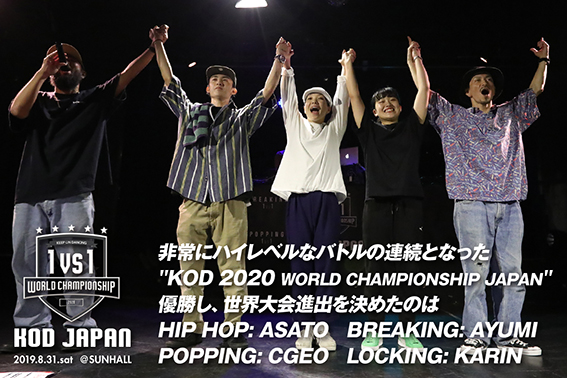 KOD 2020 WORLD CHAMPIONSHIP JAPAN