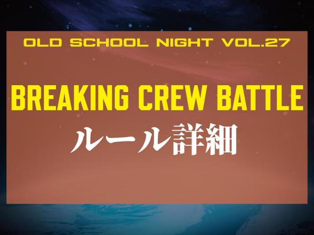 OSN VOL.27 BREAKING RULE