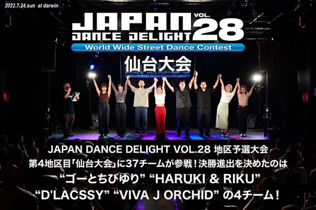 JAPAN DANCE DELIGHT VOL.28 仙台大会