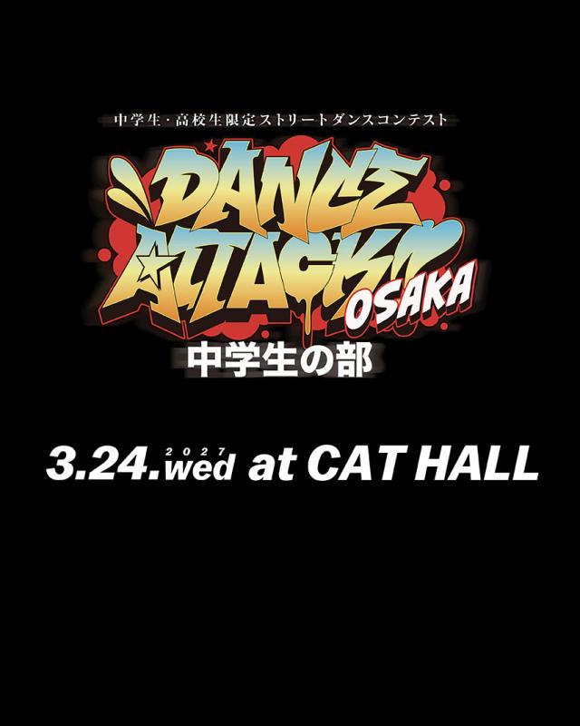 DANCE ATTACK!! OSAKA 中学生の部
