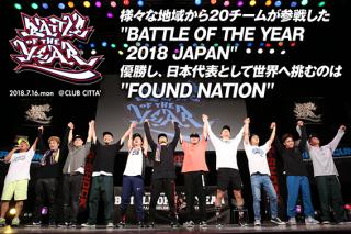 BATTLE OF THE YEAR 2018 JAPAN