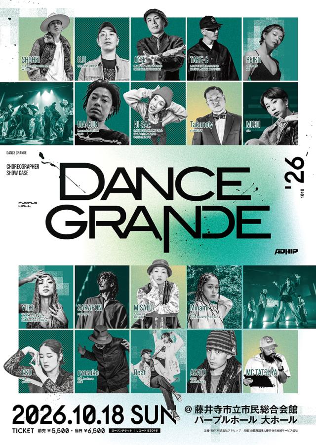 DANCE GRANDE