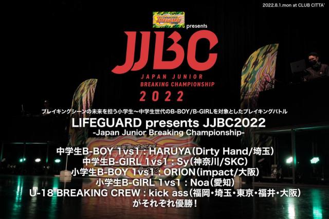 LIFEGUARD presents JJBC2022