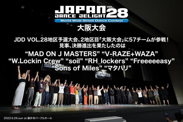 JAPAN DANCE DELIGHT VOL.28 大阪大会