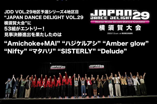JAPAN DANCE DELIGHT VOL.29 横須賀大会