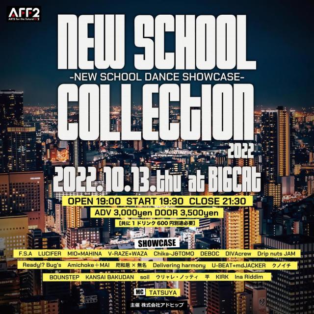 NEW SCHOOL COLLECTION 2022