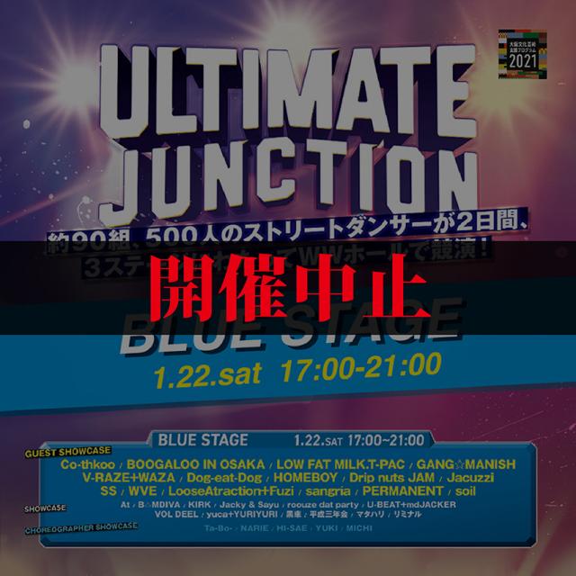 ULTIMATE JUNCTION 【BLUE STAGE】