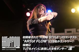 "ARTofFLOW"  -FLOW STYLE SOLO DANCE CONTEST-