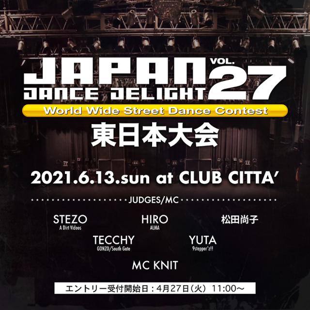 JAPAN DANCE DELIGHT VOL.27東日本大会