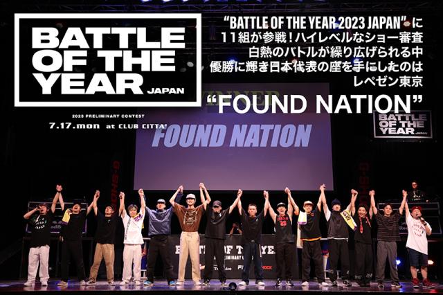 BATTLE OF THE YEAR 2023 JAPAN