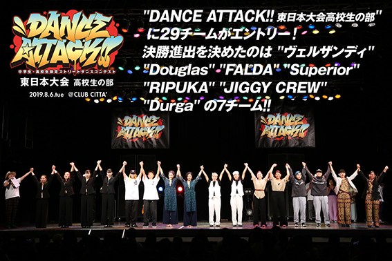 DANCE ATTACK!! 東日本大会高校生の部
