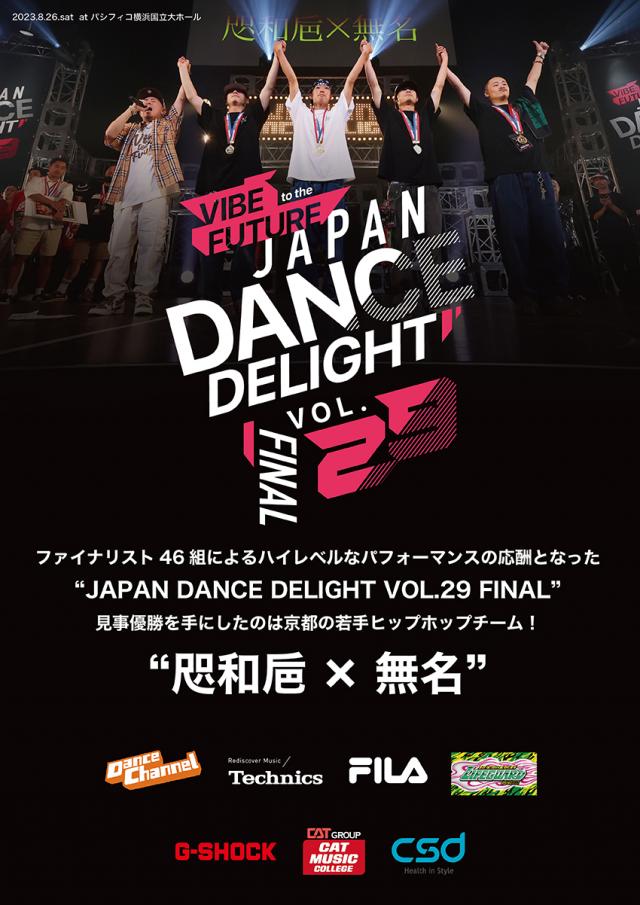 JAPAN DANCE DELIGHT VOL.29 FINAL
