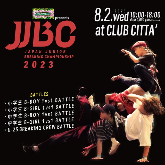 LIFEGUARD presents JJBC2023-Japan Junior Breaking Championship-