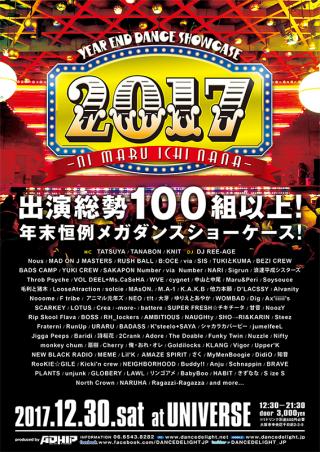 2017 -NI MARU ICHI NANA-