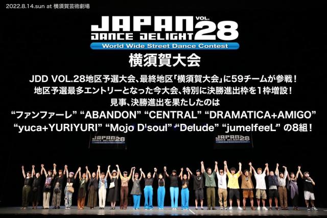 JAPAN DANCE DELIGHT VOL.28 横須賀大会