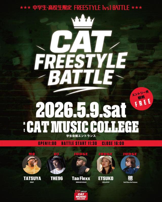 CAT Freestyle Battle -中学生・高校生限定1vs1Freestyle Battle-