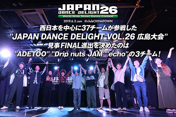 JAPAN DANCE DELIGHT VOL.26 広島大会