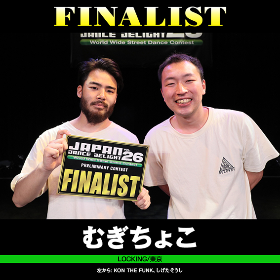 JAPAN DANCE DELIGHT VOL.26 大阪大会』 - DANCE DELIGHT WEB SITE