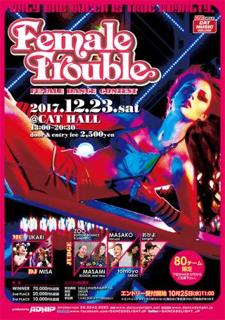 Female Trouble