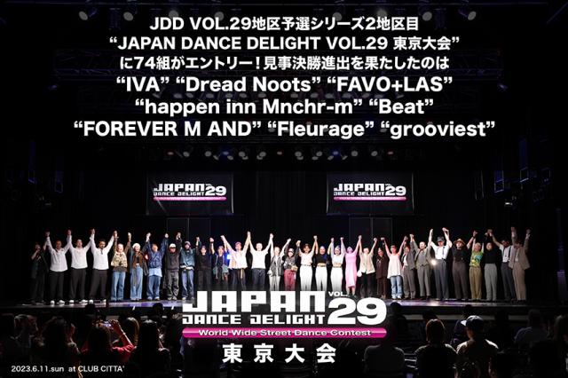 JAPAN DANCE DELIGHT VL.29 東京大会