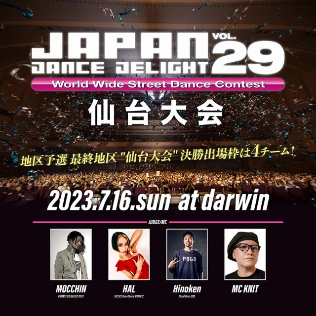 JAPAN DANCE DELIGHT VOL.29  仙台大会