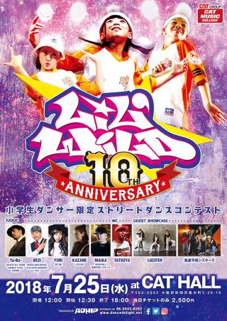 LiL' WiLD -10th Anniversary-