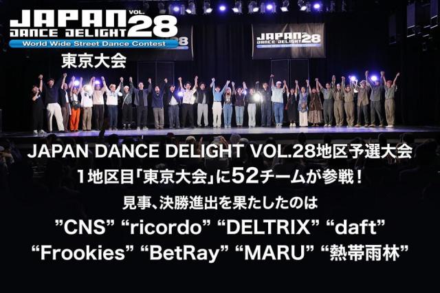 JAPAN DANCE DELIGHT VOL.28 東京大会