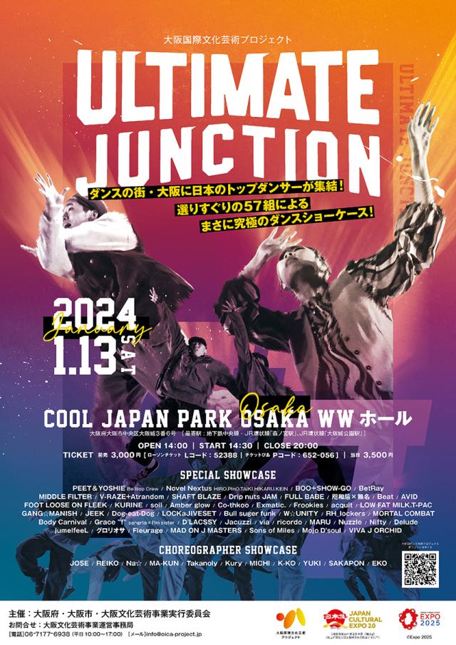 大阪国際文化芸術プロジェクト「ULTIMATE JUNCTION 2024」
